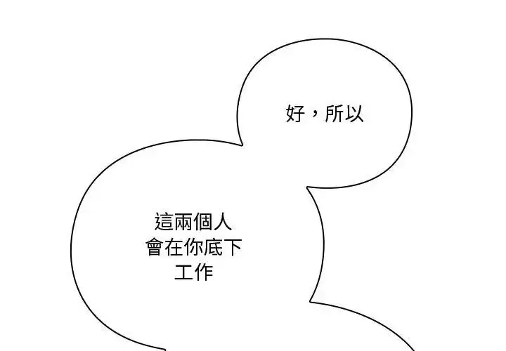 漫画《扑通扑通终极密码》第23话第50张图