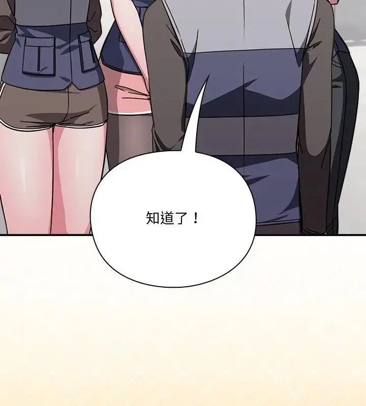 漫画《扑通扑通终极密码》第23话第52张图
