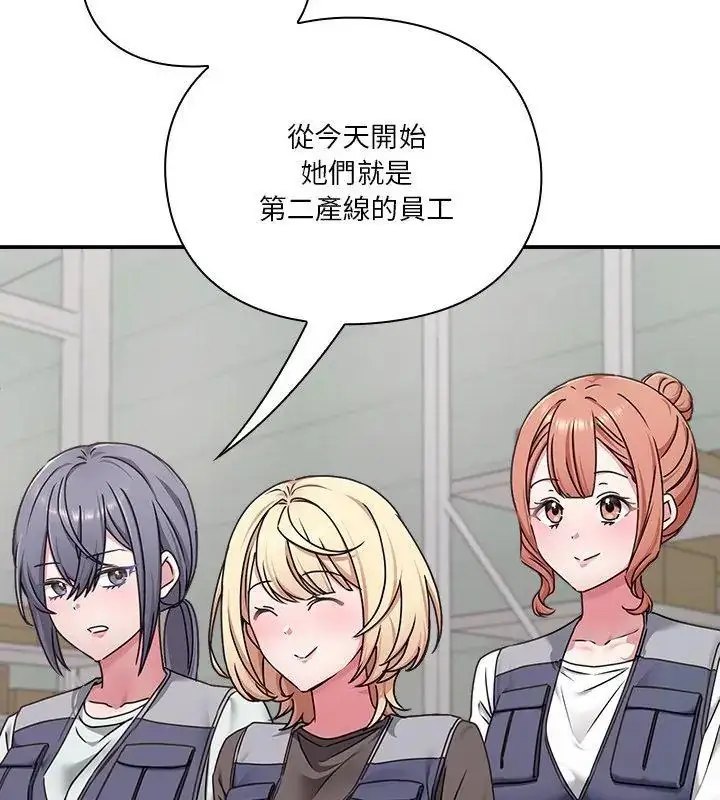 漫画《扑通扑通终极密码》第23话第6张图
