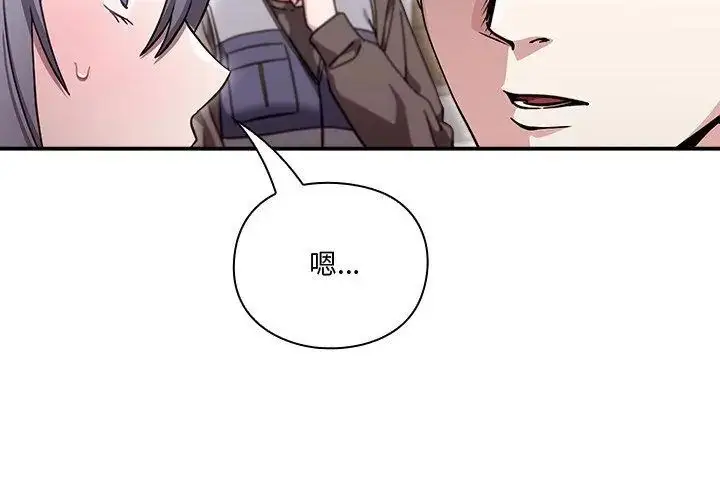 漫画《扑通扑通终极密码》第23话第62张图