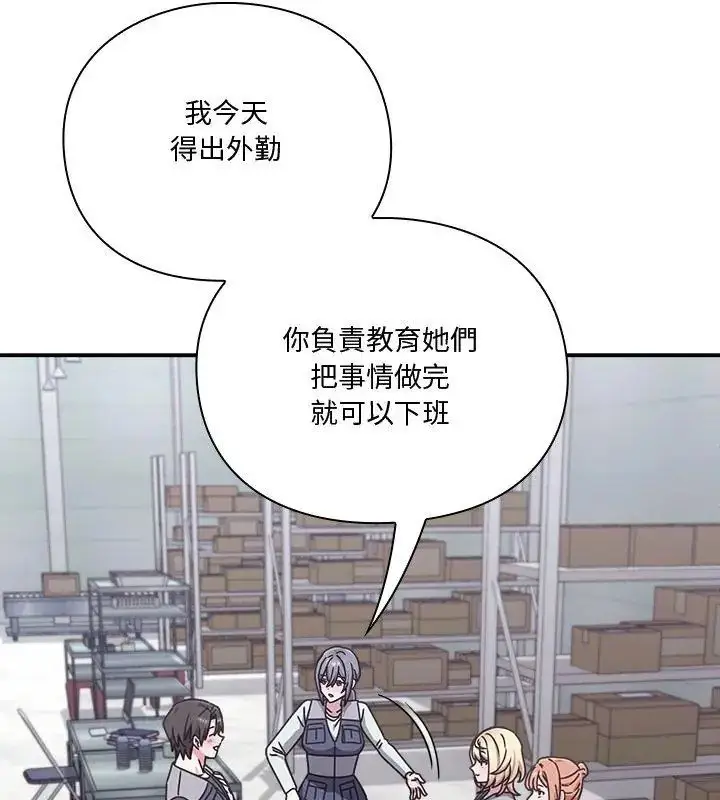 漫画《扑通扑通终极密码》第23话第63张图