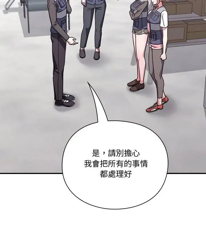 漫画《扑通扑通终极密码》第23话第64张图