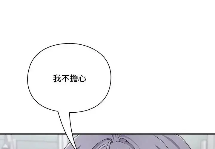 漫画《扑通扑通终极密码》第23话第65张图