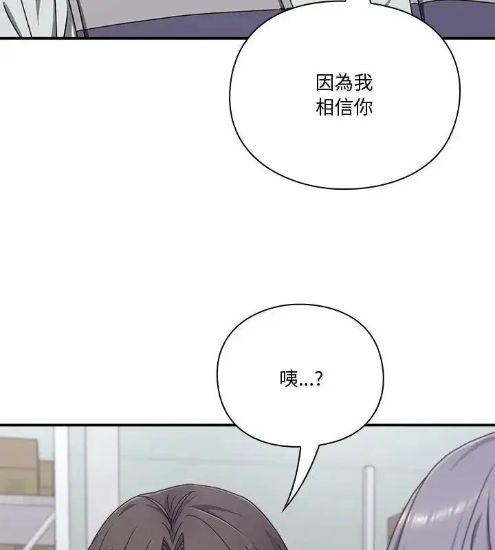 漫画《扑通扑通终极密码》第23话第67张图
