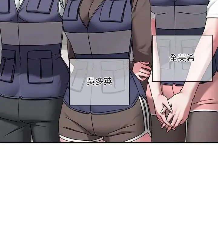 漫画《扑通扑通终极密码》第23话第7张图