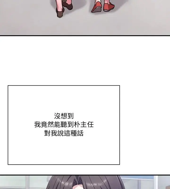 漫画《扑通扑通终极密码》第23话第72张图