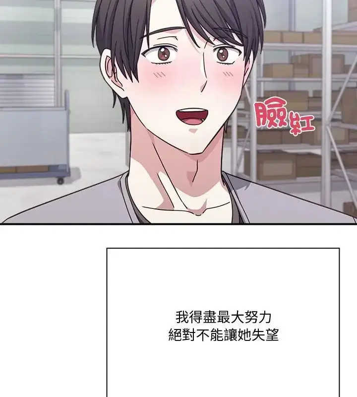 漫画《扑通扑通终极密码》第23话第73张图
