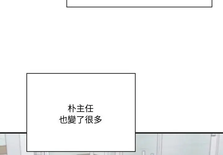 漫画《扑通扑通终极密码》第23话第74张图