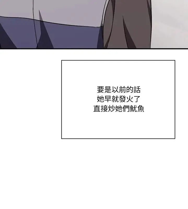 漫画《扑通扑通终极密码》第23话第76张图