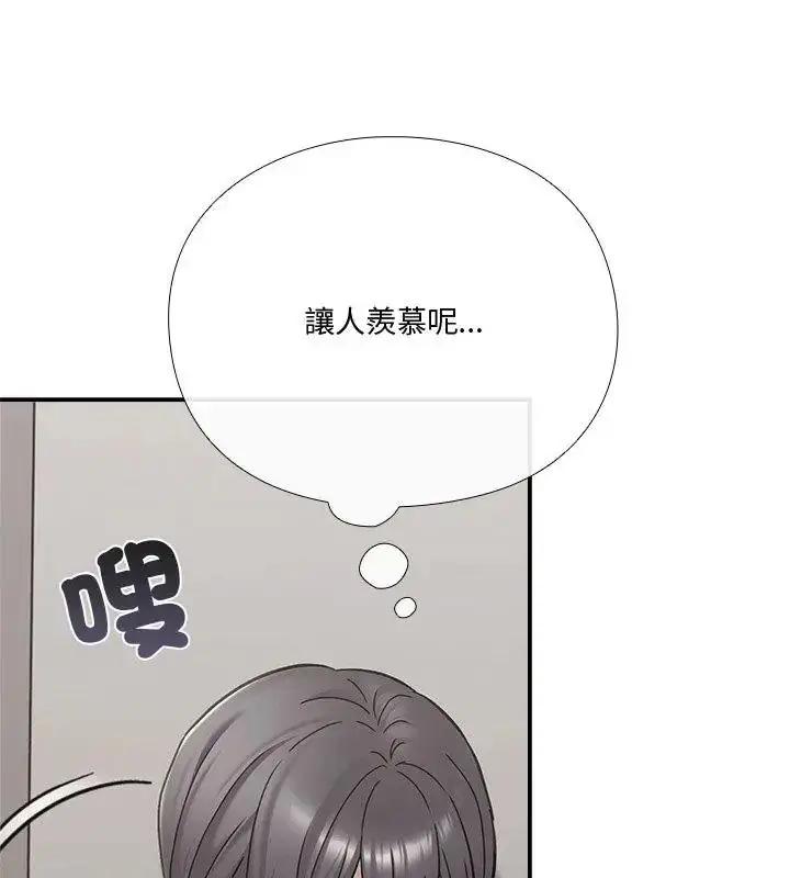 漫画《扑通扑通终极密码》第23话第79张图