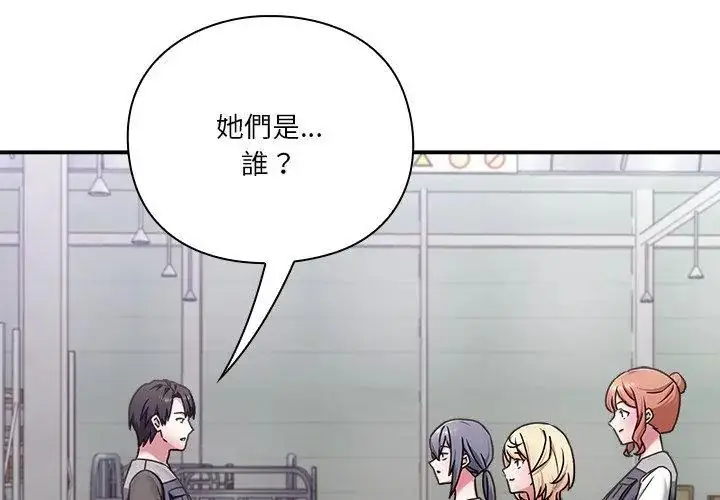 漫画《扑通扑通终极密码》第23话第8张图