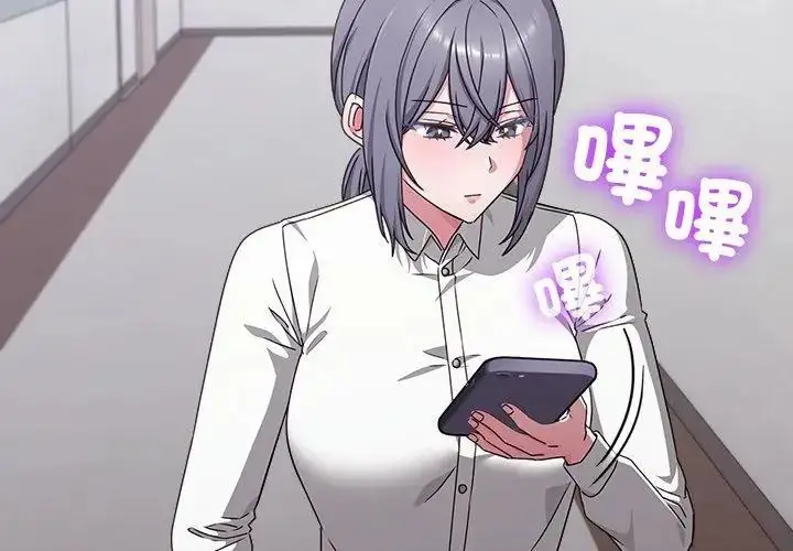 漫画《扑通扑通终极密码》第23话第83张图