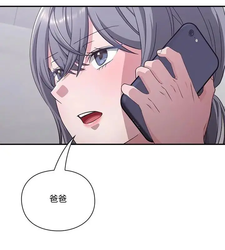 漫画《扑通扑通终极密码》第23话第85张图