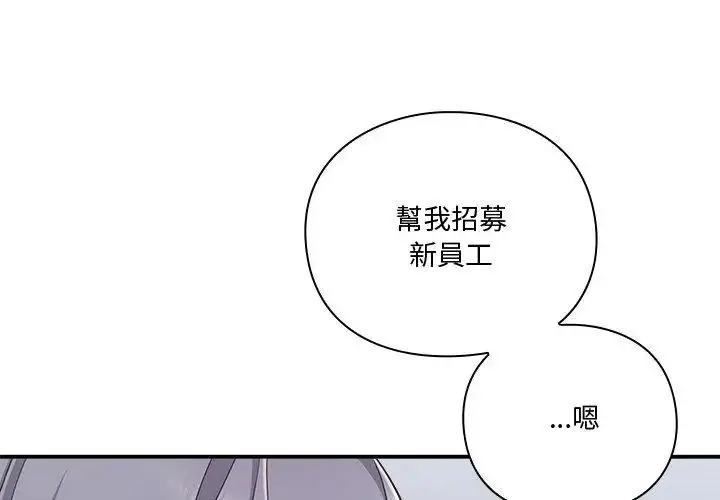 漫画《扑通扑通终极密码》第23话第86张图