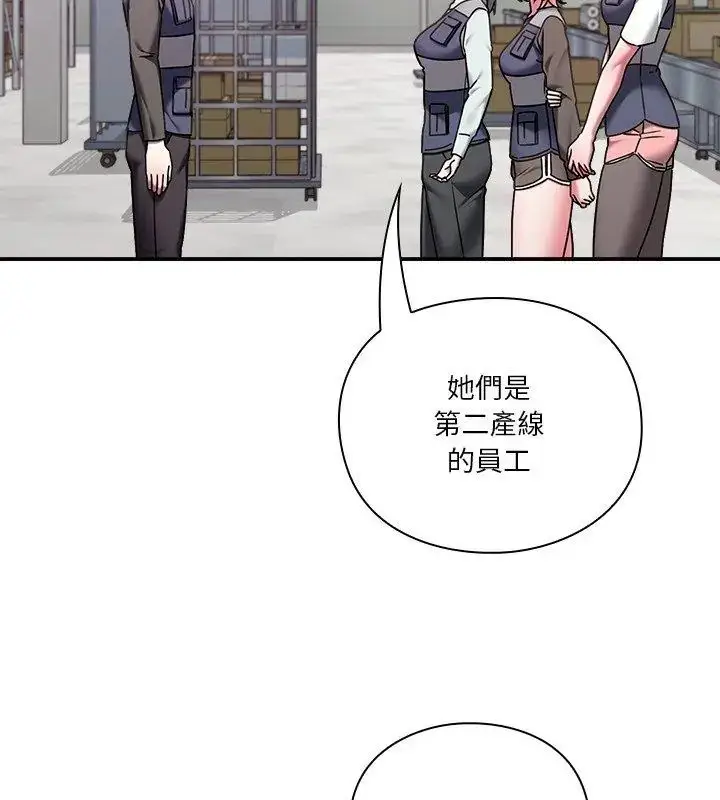 漫画《扑通扑通终极密码》第23话第9张图