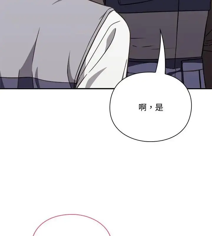 漫画《扑通扑通终极密码》第23话第91张图