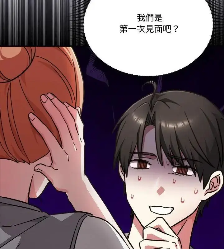 漫画《扑通扑通终极密码》第23话第97张图