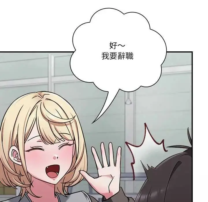 漫画《扑通扑通终极密码》第24话第10张图