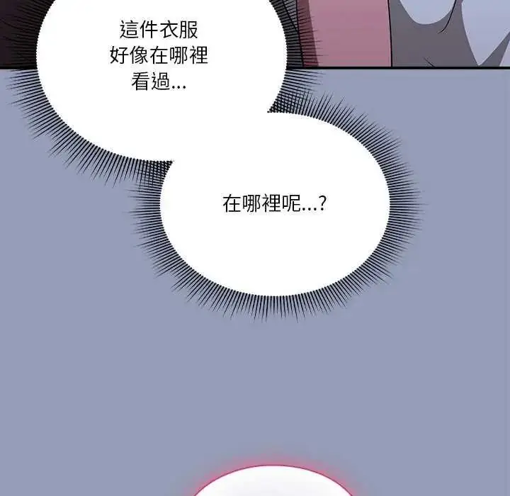 漫画《扑通扑通终极密码》第24话第104张图