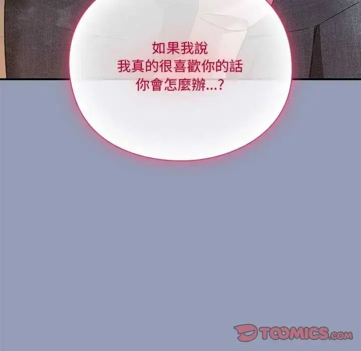 漫画《扑通扑通终极密码》第24话第108张图