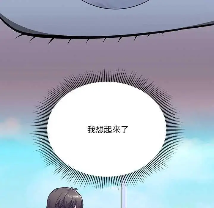 漫画《扑通扑通终极密码》第24话第110张图