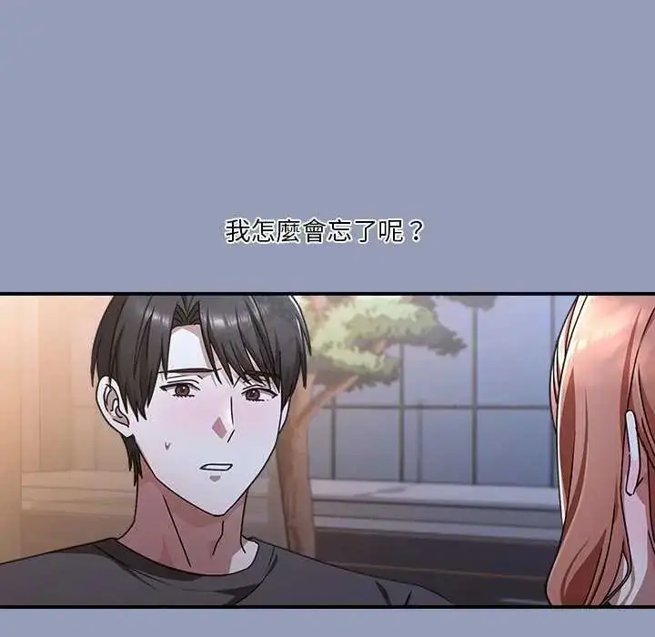 漫画《扑通扑通终极密码》第24话第118张图