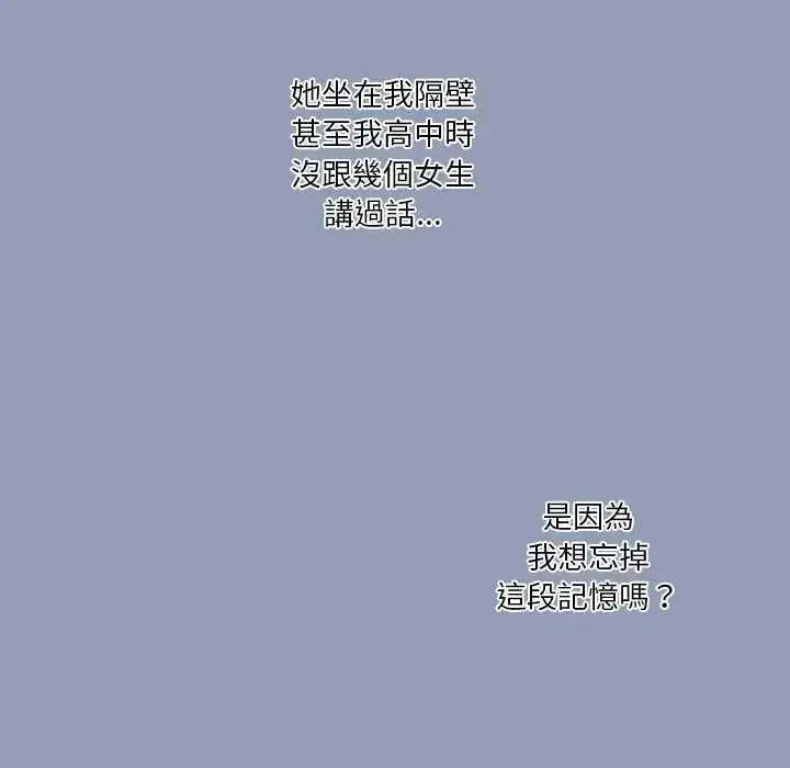 漫画《扑通扑通终极密码》第24话第119张图