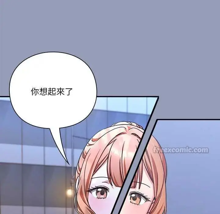 漫画《扑通扑通终极密码》第24话第120张图