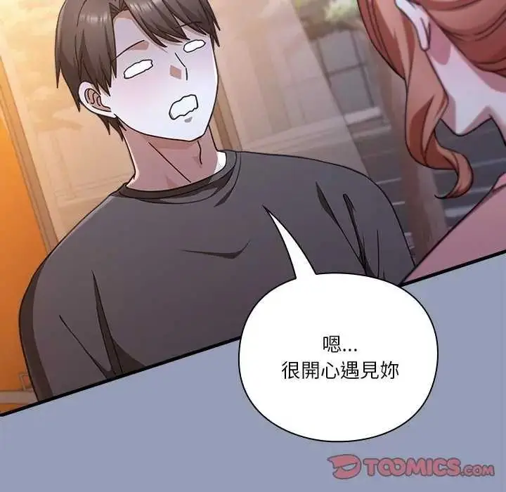 漫画《扑通扑通终极密码》第24话第124张图