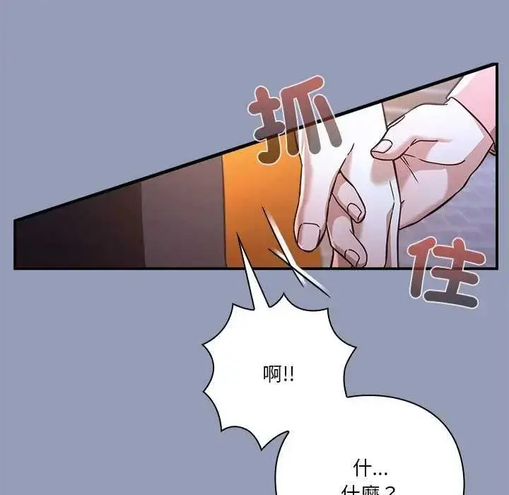 漫画《扑通扑通终极密码》第24话第125张图
