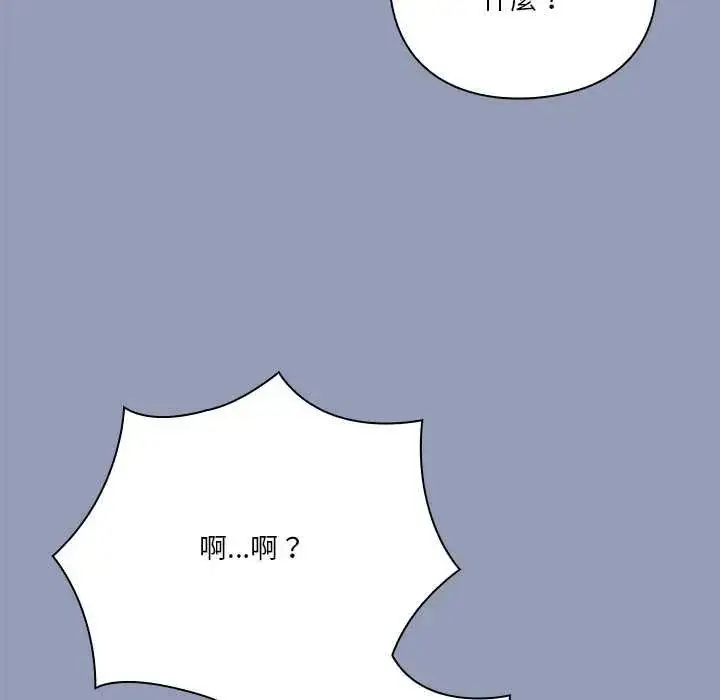 漫画《扑通扑通终极密码》第24话第126张图