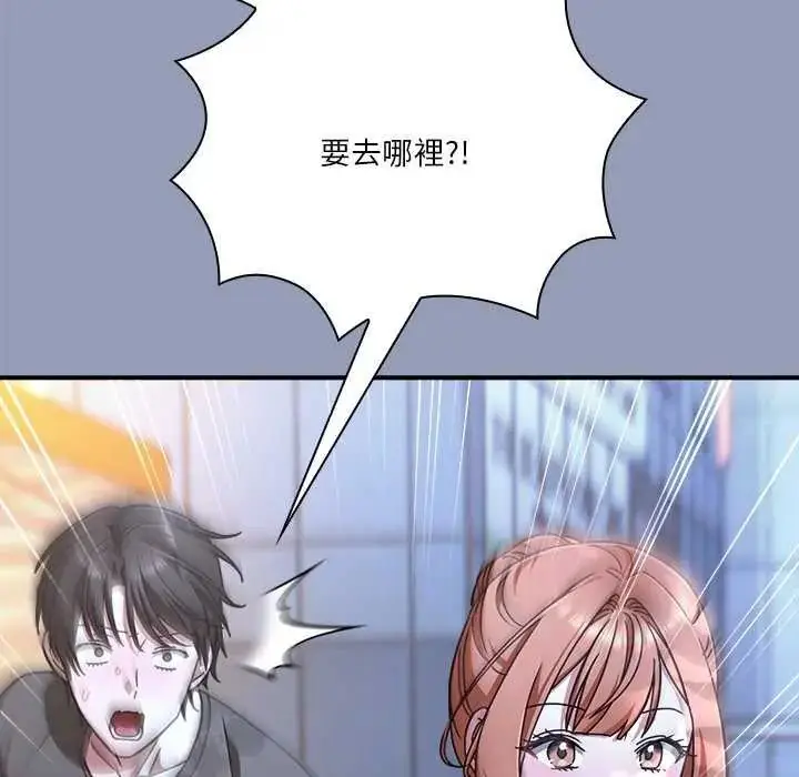 漫画《扑通扑通终极密码》第24话第127张图