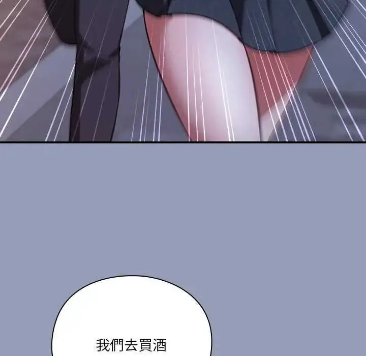 漫画《扑通扑通终极密码》第24话第129张图