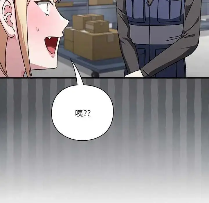 漫画《扑通扑通终极密码》第24话第13张图