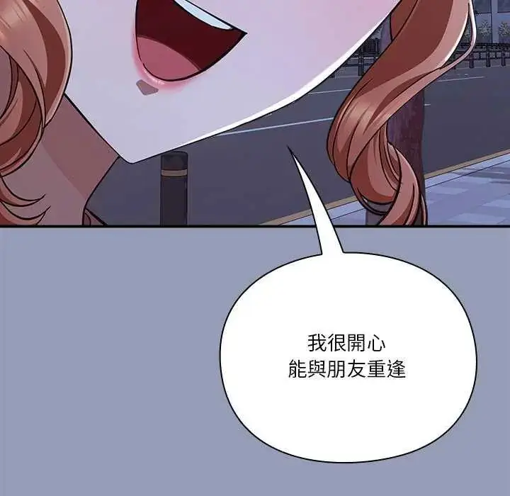 漫画《扑通扑通终极密码》第24话第131张图