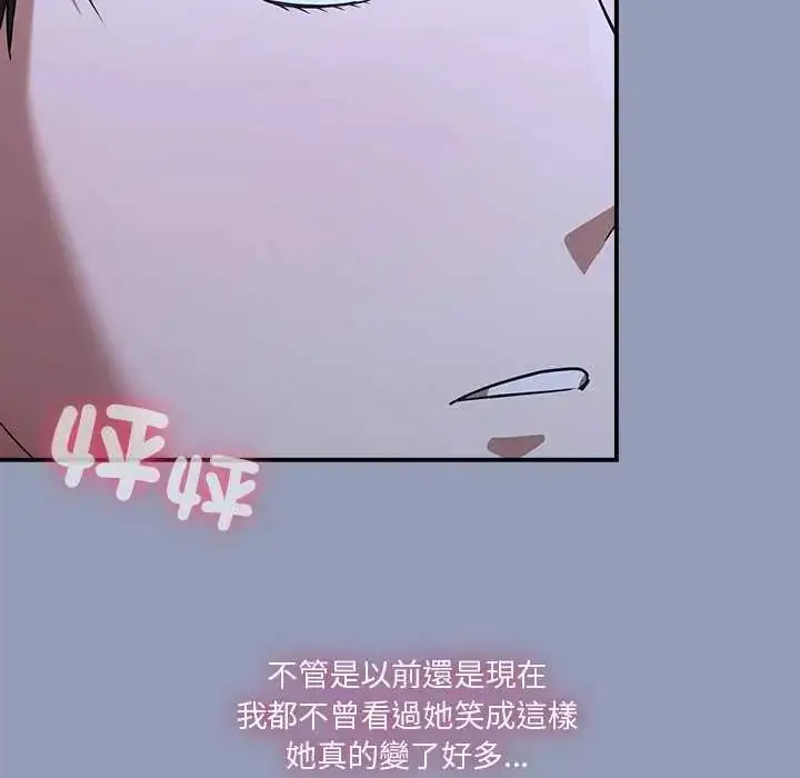 漫画《扑通扑通终极密码》第24话第133张图