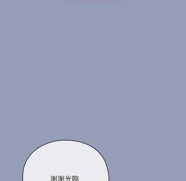 漫画《扑通扑通终极密码》第24话第134张图