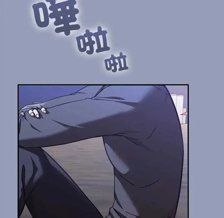 漫画《扑通扑通终极密码》第24话第137张图