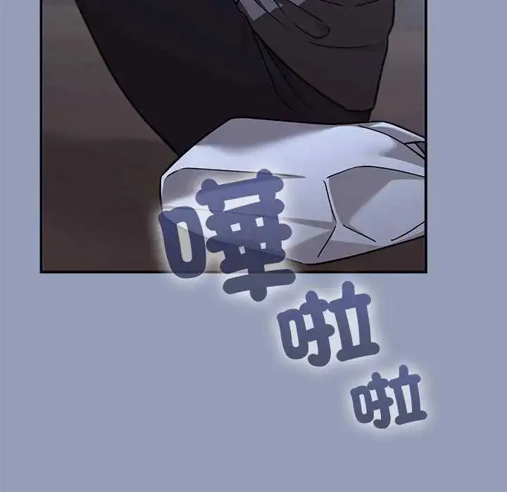 漫画《扑通扑通终极密码》第24话第138张图