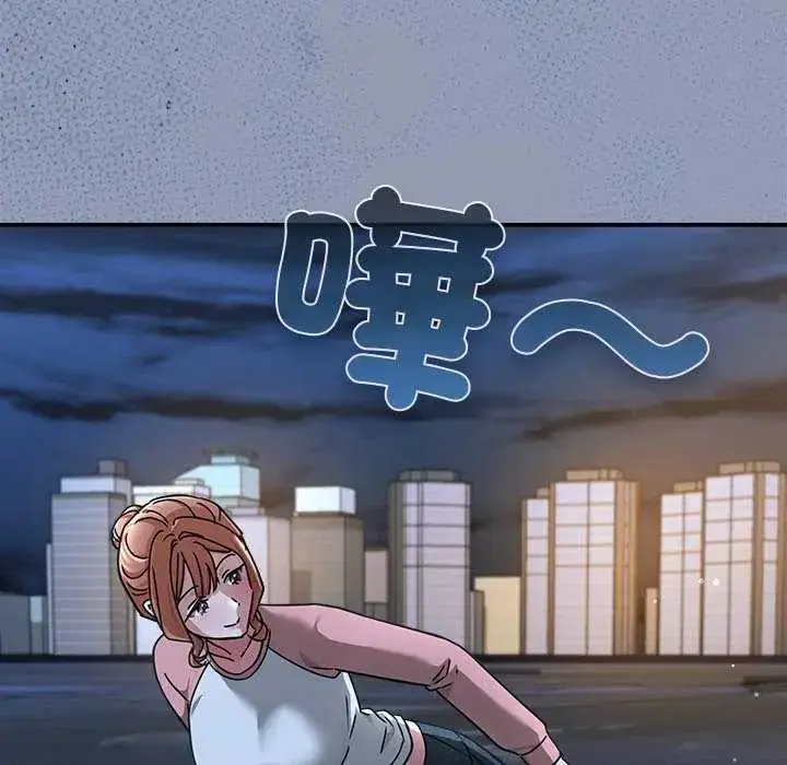 漫画《扑通扑通终极密码》第24话第143张图