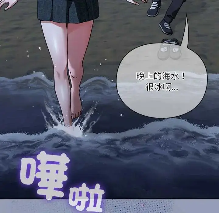 漫画《扑通扑通终极密码》第24话第147张图