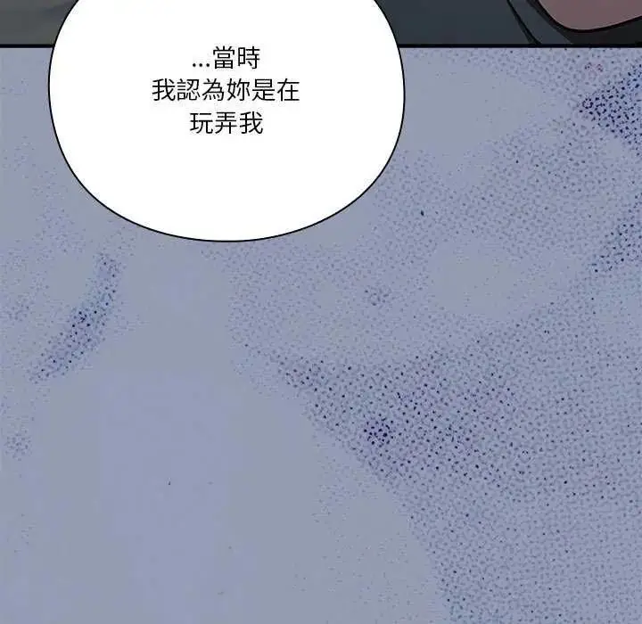 漫画《扑通扑通终极密码》第24话第152张图