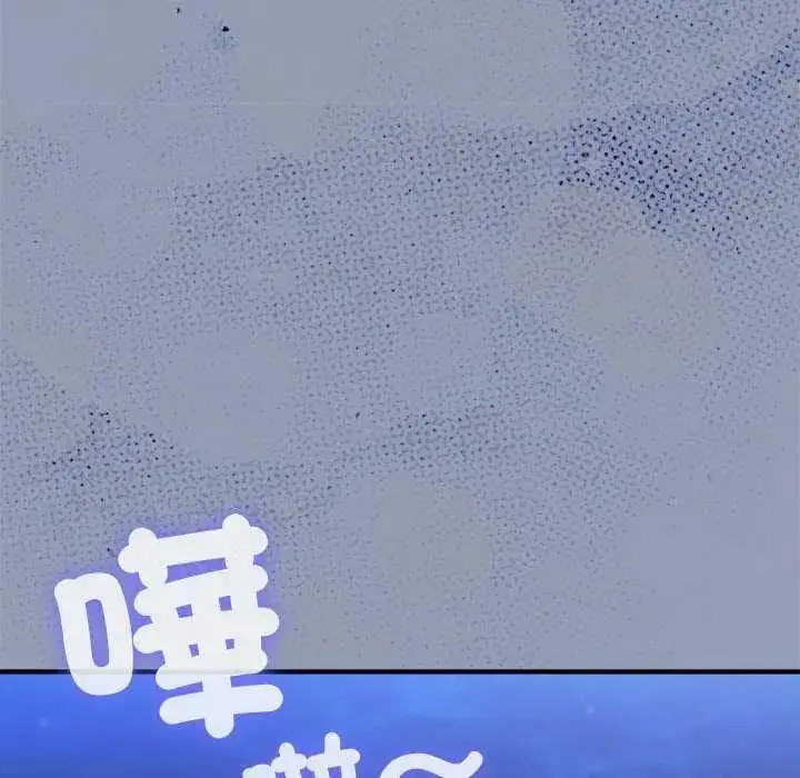 漫画《扑通扑通终极密码》第24话第153张图
