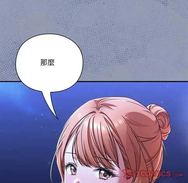 漫画《扑通扑通终极密码》第24话第156张图