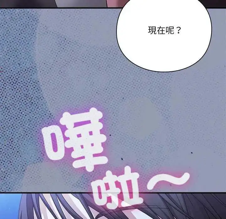 漫画《扑通扑通终极密码》第24话第158张图
