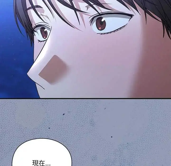 漫画《扑通扑通终极密码》第24话第159张图