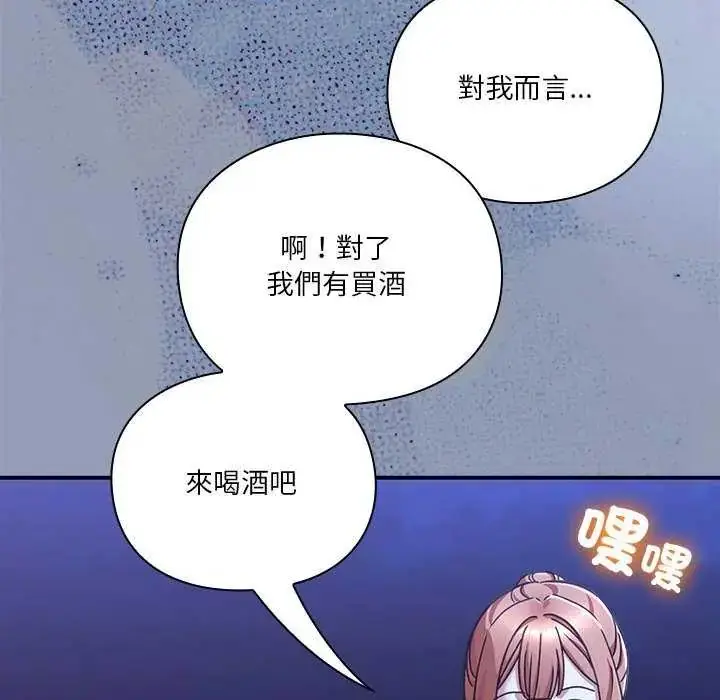 漫画《扑通扑通终极密码》第24话第161张图