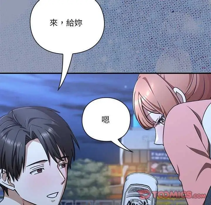 漫画《扑通扑通终极密码》第24话第164张图