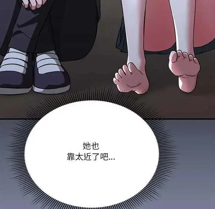 漫画《扑通扑通终极密码》第24话第169张图