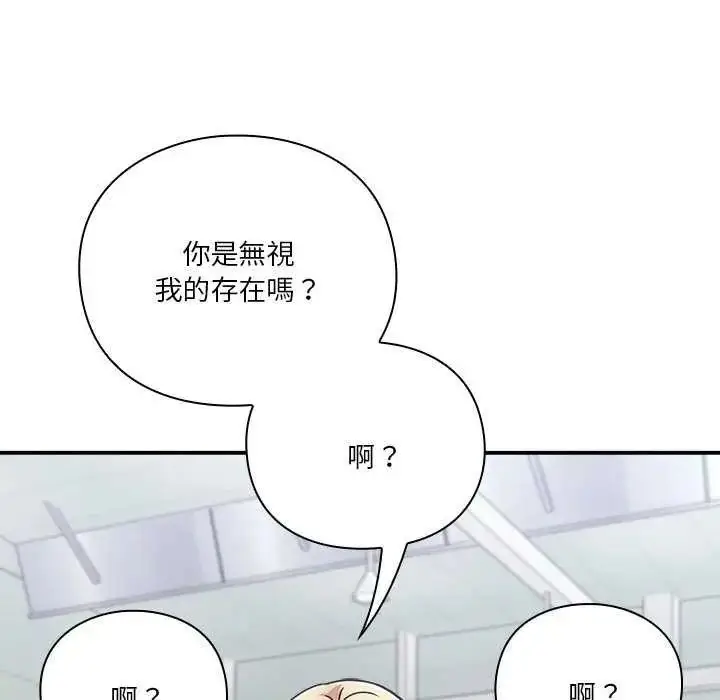 漫画《扑通扑通终极密码》第24话第17张图